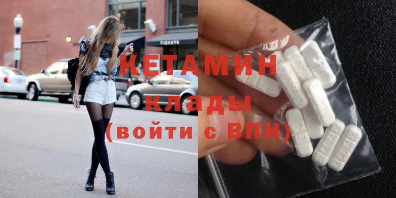 наркота  Новомичуринск  мега зеркало  Кетамин ketamine 